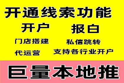 百度广告的定向投放与效果监控
